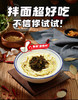 比吃肉还香！【梅干菜擂辣椒酱】地道湖南味 传统工艺 入口浓郁 正宗湖南乡里特色 拌饭/拌面/夹饼/夹馒头 百搭下饭酱~ 商品缩略图3