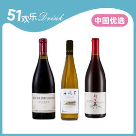 【五一特惠888套装】龙亭海风菜霞多丽白➕银色高地阙歌红➕诗百篇优选黑比诺干红