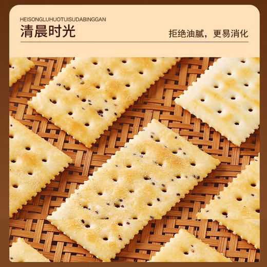 【分仓直发包邮】EDO PACK 松茸味黄油苏打饼干（奇亚籽风味）630g/盒 商品图5