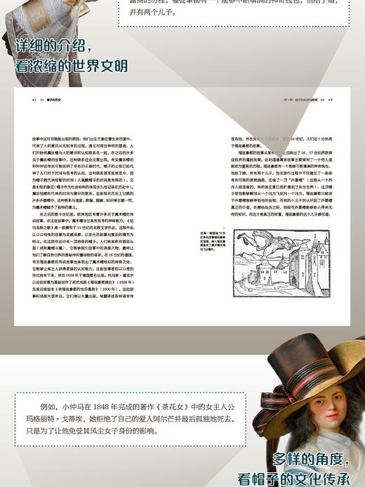 帽子的历史 商品图3