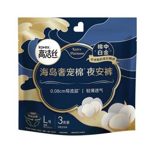 高洁丝海岛奢宠棉夜安裤L号3条装 商品图0