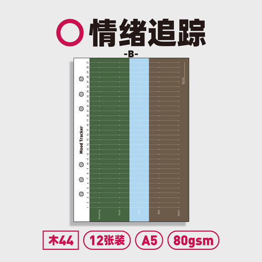 趁早活页【可视化日常内芯】a5六孔替换芯活页本待办清单康奈尔笔记错题记录四象限月计划总结 商品图7