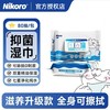 Nikoro妮可露 宠物湿巾 80抽*4包 商品缩略图0