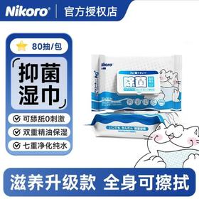 Nikoro妮可露 宠物湿巾 80抽*4包