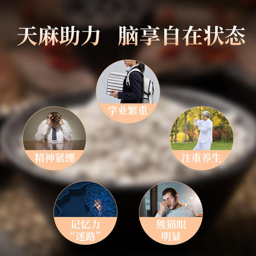 正品陕西汉中秦岭高山天麻粉150g300g仿野生种植超细粉高效吸收易溶解脑力劳动贴心守护滋补养生煲汤泡水 商品图4
