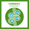 味乐舒复合益生元固体饮料 商品缩略图3
