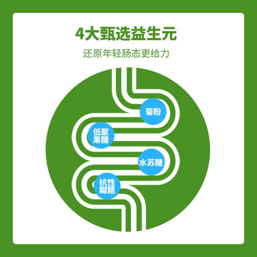 味乐舒复合益生元固体饮料 商品图3