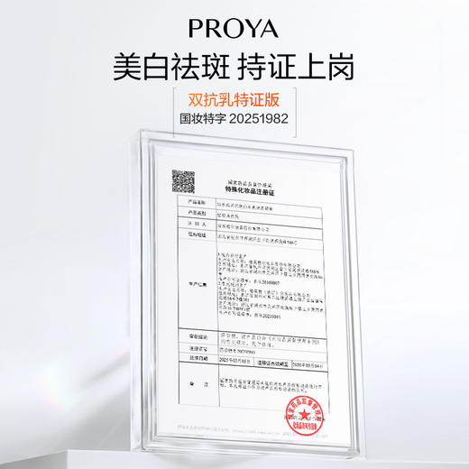 【双旦礼遇季】珀莱雅双抗乳液美白紧致修护滋养抗皱舒缓保湿清爽清透乳 商品图2