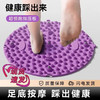 心选丨【足底按摩！踩出健康】加大加厚指压板足底按摩垫脚踩款通经络超慢跑按摩脚垫脚底按摩垫踩趾压板 商品缩略图0