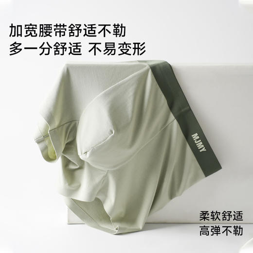 美季美优G高支莫代尔男士内裤 商品图4