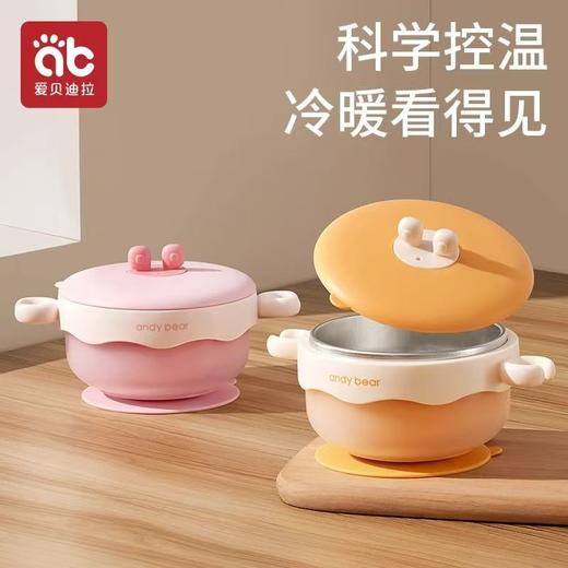 爱贝迪拉辅食碗宝宝防烫儿童碗勺全套外出可拆洗恒温注水保温碗 商品图1