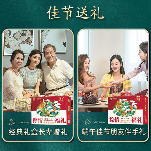 徐福记&德荣恒-粽情福礼 (8 粽2蛋+饼点)1402g【端午】LP 商品图2