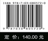 临床药动学-药效学研究（基础卷） 商品缩略图4
