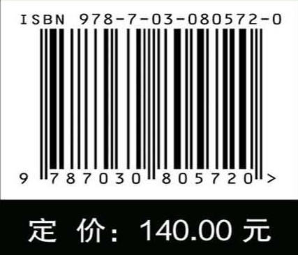临床药动学-药效学研究（基础卷） 商品图4