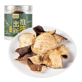 【15年珍藏】锦润千草老陈皮 养生茶饮食材 新会陈皮干 25g/罐