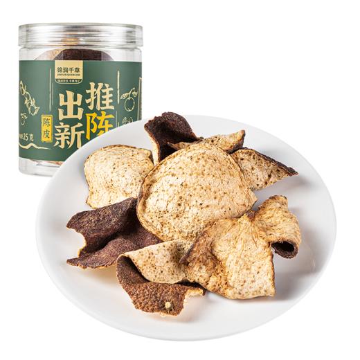 【15年珍藏】锦润千草老陈皮 养生茶饮食材 新会陈皮干 25g/罐 商品图0