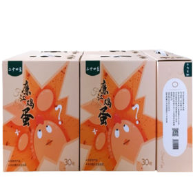 广东廉江良垌镇稳田香廉江鸡蛋(初生蛋)30枚/盒