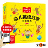 【点读版】幼儿英语启蒙分级绘本. 第一辑全12册 商品缩略图0