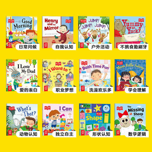 【点读版】幼儿英语启蒙分级绘本. 第一辑全12册 商品图2