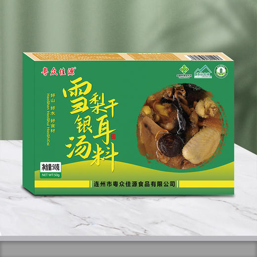 广东清远连州市粤众佳源雪梨干银耳汤料50g/盒 商品图0