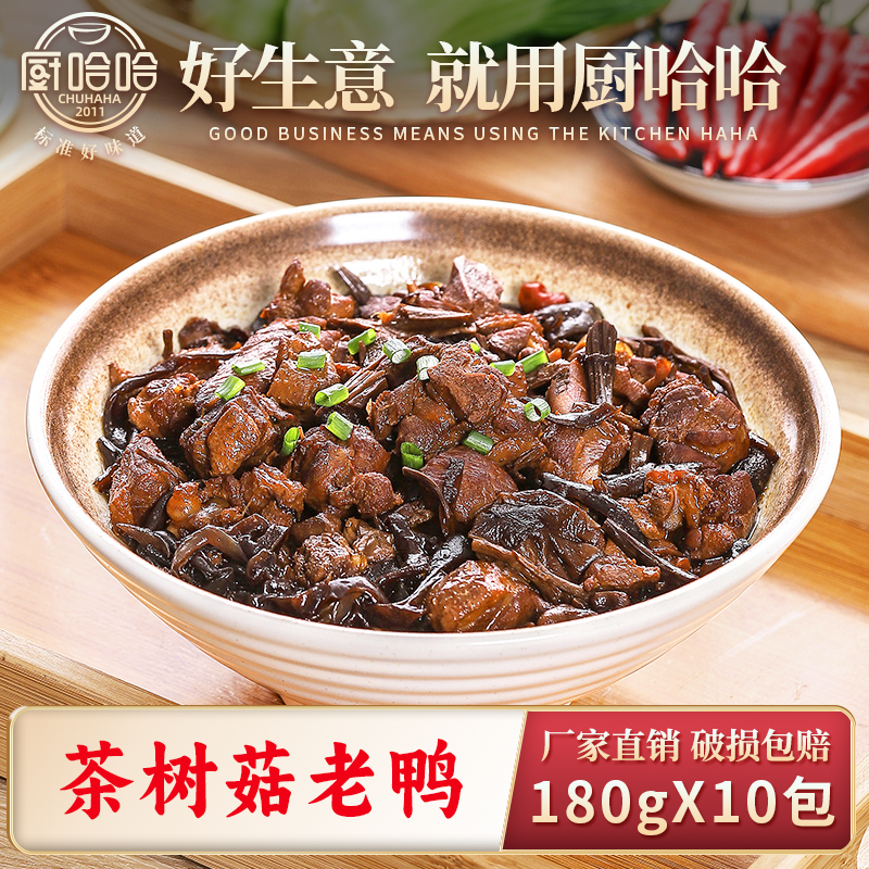 茶树菇老鸭180g
