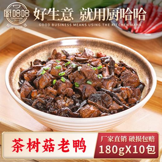 茶树菇老鸭180g 商品图0