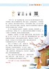 《送给孩子的成语王国》（全4册）：《成语接龙500条》《成语故事168个》《成语游戏800条》《成语速记365个》 商品缩略图8