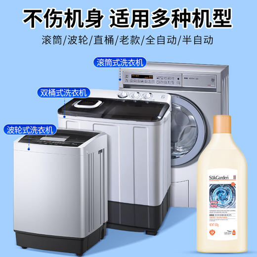 蔬果园洗衣机除霉抑菌清洁剂500g 商品图3