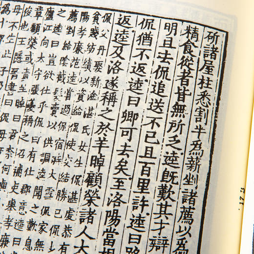 【绝版好书】《世说新语》32开精装886页，2011年台艺文印书馆出版 商品图10