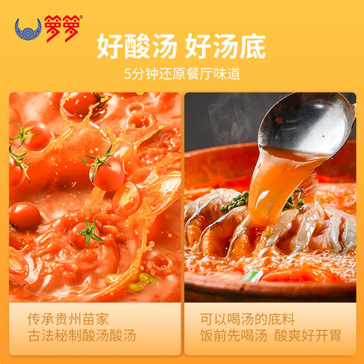 【秒杀】贵州箩箩酸汤鱼480g/袋*2 商品图3