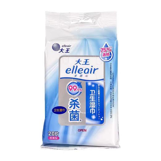 【BF】大王卫生湿巾-含酒精 20抽/包 商品图0