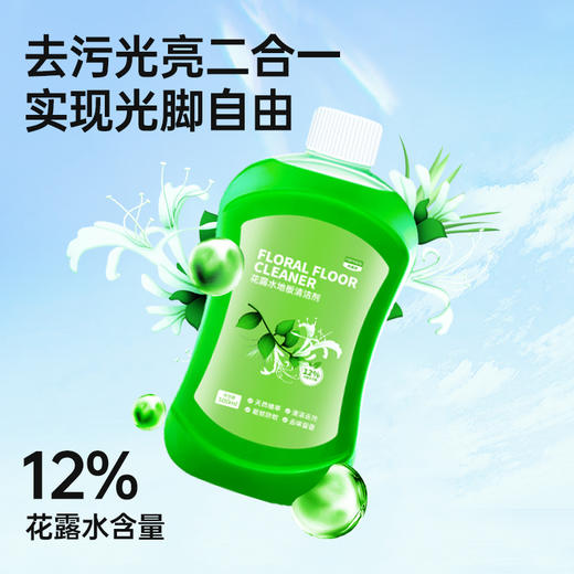 【夏季驱蚊防蚊必备神器】MAYNOS花露水地板清洁剂 5瓶 商品图3