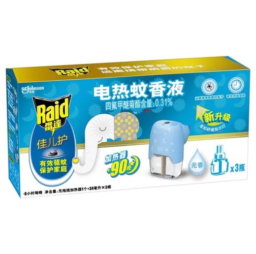 雷达佳儿护电热蚊香液无香90晚+加热器 商品图0