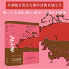 动物农场 商品缩略图2