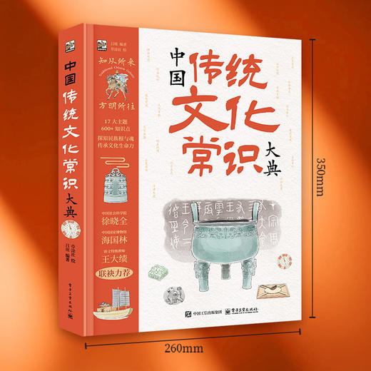 文化常识大典全1册 商品图6