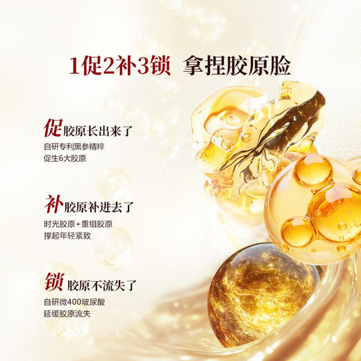 💥秒杀15.9‼️黑参抗皱黄金，7天淡5纹，御泥坊黑参精华胶原棒 商品图1