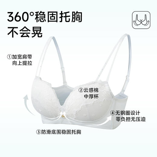 美季美优 H蜜恋系列云感棉中厚文胸 商品图3