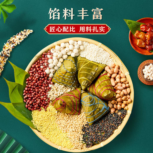 黄米蜜枣粽100g 商品图3