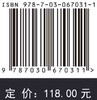 页岩及页岩储层评价/支东明 商品缩略图4