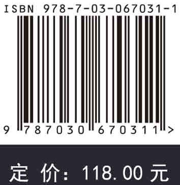 页岩及页岩储层评价/支东明 商品图4