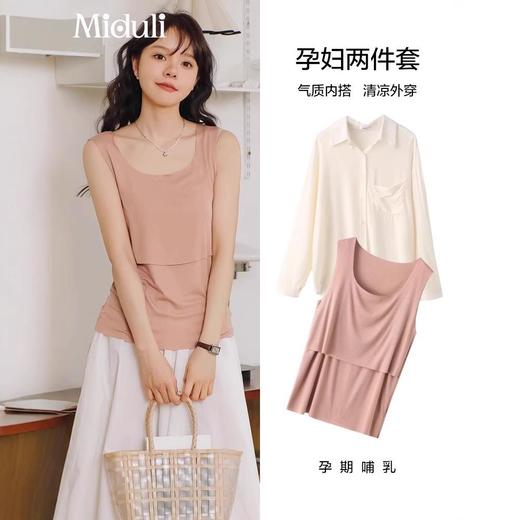 *孕妇哺乳背心吊带夏季哺乳衣外穿产后打底遮挡喂奶上衣t恤月子服90-200 商品图2
