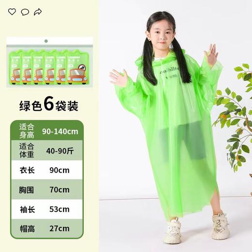 YOOE6个装儿童徒步户外漂流便携一次性雨衣加厚 防水学生卡片雨衣 带帽绳雨披 商品图8