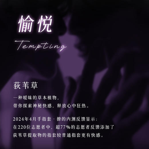 私激SIKI“撩”12只装手指套 商品图4