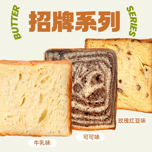 【牛乳含量大于8%】面包计划招牌牛乳吐司 嫩滑软糯 鲜香可口 配料很干净 1箱/2箱 商品图2
