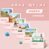 【可点读】有声古诗卡套装吉美（预售1-2天发货） 商品缩略图3