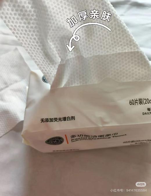 胖东来洁面巾一袋 商品图3