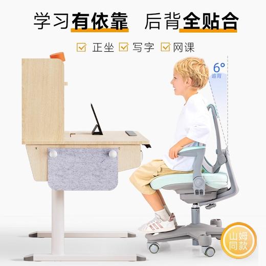 摩伽KIWI-S【山姆同款】矫正坐姿儿童学习椅防摔可升降中小学生椅 商品图1