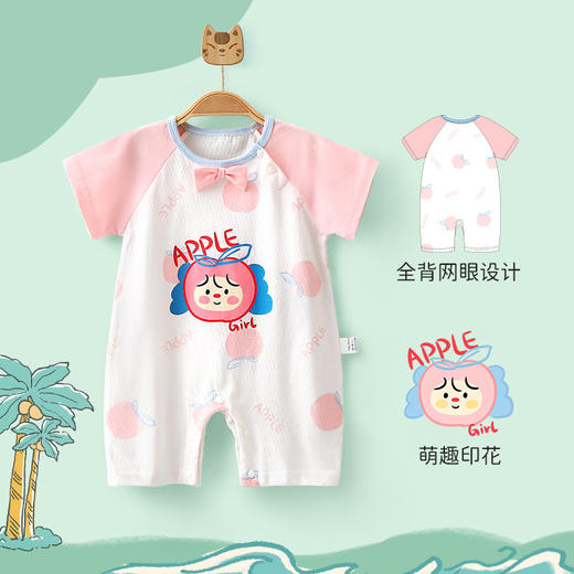 【透气网眼，清凉一夏天】夏季婴儿连体衣 新生儿衣服薄款 宝宝夏天爬服 短袖哈衣夏装 透气衣服-QQ 商品图6