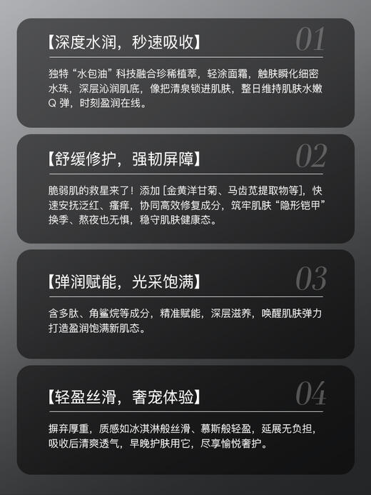 【拍二发三】安茹出水芙蓉霜质地轻薄水润细滑清爽型面霜/50g 商品图2
