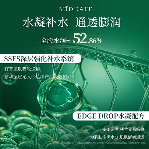 【286元会员福利】发芽时光水莲平衡保湿精华水180ml    商品图3